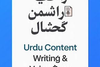 write urdu content and do urdu voice over