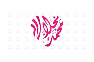 design professional custom typography for your name