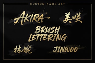 design japanese chinese korean calligraphy name art and custom lettering