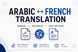 translate arabic to french and french to arabic