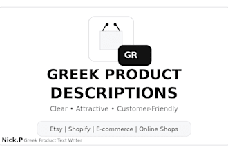write greek product descriptions for your shop