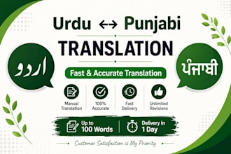translate urdu to punjabi and punjabi to urdu