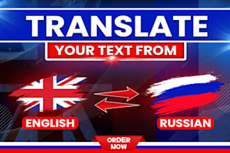 translate english to georgian or russian to georgian