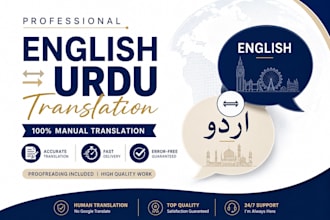 translate english to urdu and urdu to english