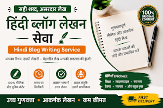 write hindi blog posts and articles