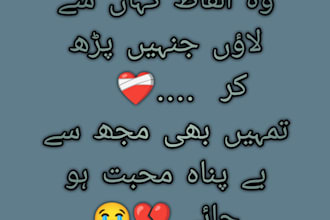 design beautiful urdu name  poetry poster for whatsapp dp