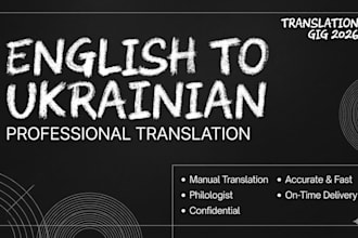 translate english to ukrainian professionally