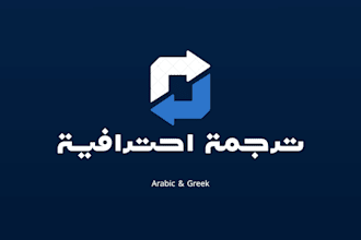translate what you need from arabic to greek or greek to arabic
