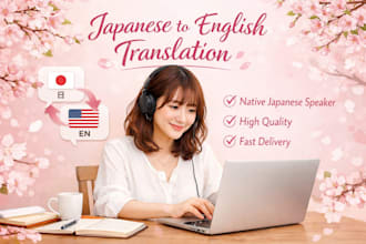 provide english to japanese translation  native japanese
