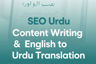 write SEO urdu content, blogs, and translate english to urdu