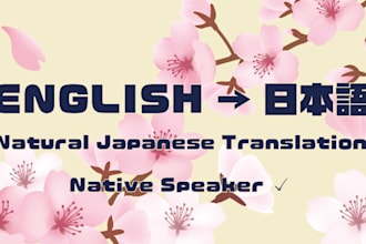 translate english into natural fluent japanese