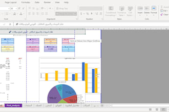 create custom excel inventory or clinic management system