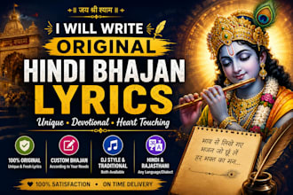 write original hindi bhajan lyrics and devotional songs