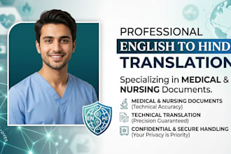 translate your medical and nursing documents accurately