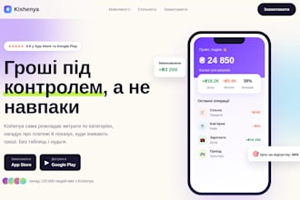 design a modern mobile app landing page