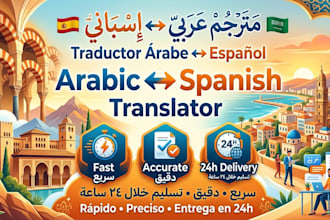 arabic to spanish and spanish to arabic document translation