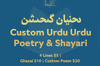 write beautiful urdu poetry and custom shayari for your brand