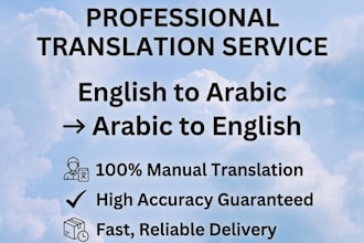 professional english to arabic and arabic to english