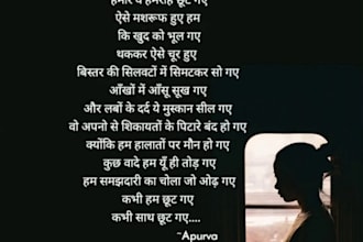 write unique hindi poetry, quotes and captions and shayari
