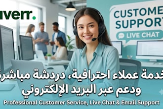 provide professional customer service