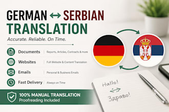 translate german to serbian and serbian to german