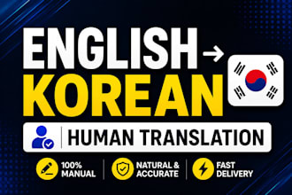 translate english to korean manually and naturally