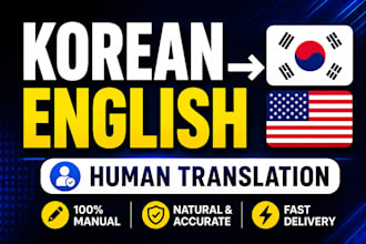 translate korean to english manually and naturally
