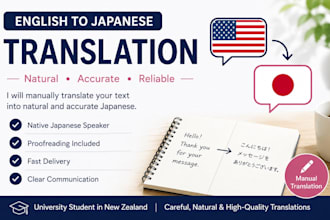 translate english to japanese