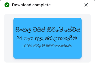 sinhala typing data entry