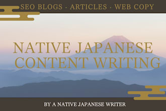 write native japanese blog posts and SEO articles