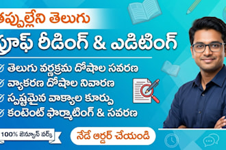proofread, edit, and correct your telugu content or scripts