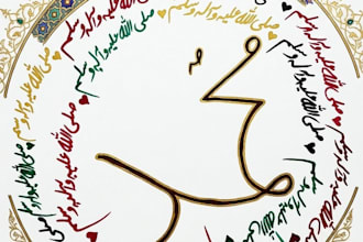 make islamic calligraphy art