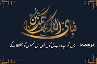 design premium islamic wall art and arabic calligraphy