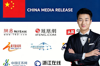 make press release distribution publishing in china