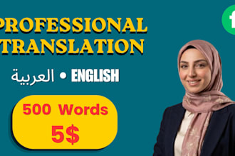 translate english to arabic and arabic to english