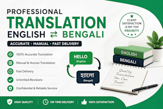 translate english to bengali and bengali to english manually