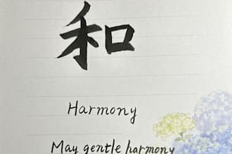 write your name and favorite japanese kanji
