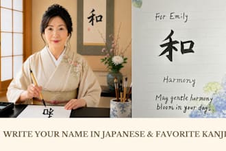 write your name and favorite japanese kanji
