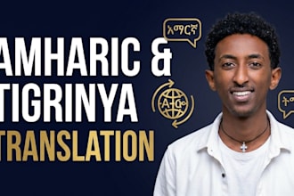 translate english to amharic and tigrinya accurately