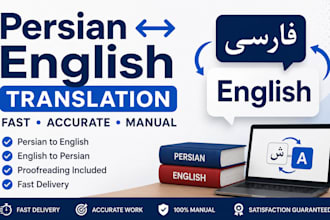 translate persian to english and english to persian
