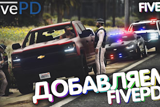 develop a fivepd lspdfr nopixel inspired police rp server for fivem server