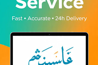 type urdu text from PDF image or handwritten notes