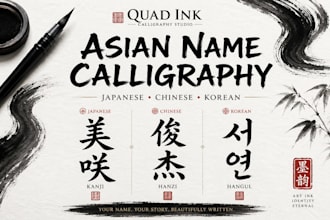 do japanese chinese korean name calligraphy, kanji art and hangul design