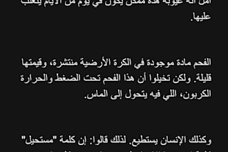 transcribe arabic audio to text