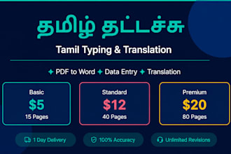 do tamil typing, tamil to english translation and data entry work