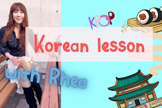teach you korean with a 20 year veteran teacher method