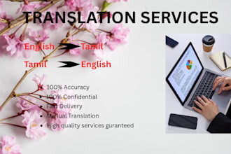 do accurate english to tamil, tamil to english translation