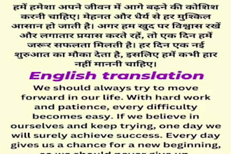 translate hindi to english and english to hindi manually