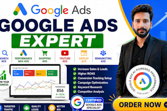 optimize google ads, performance max campaigns for business