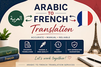 translate arabic to french and french to arabic